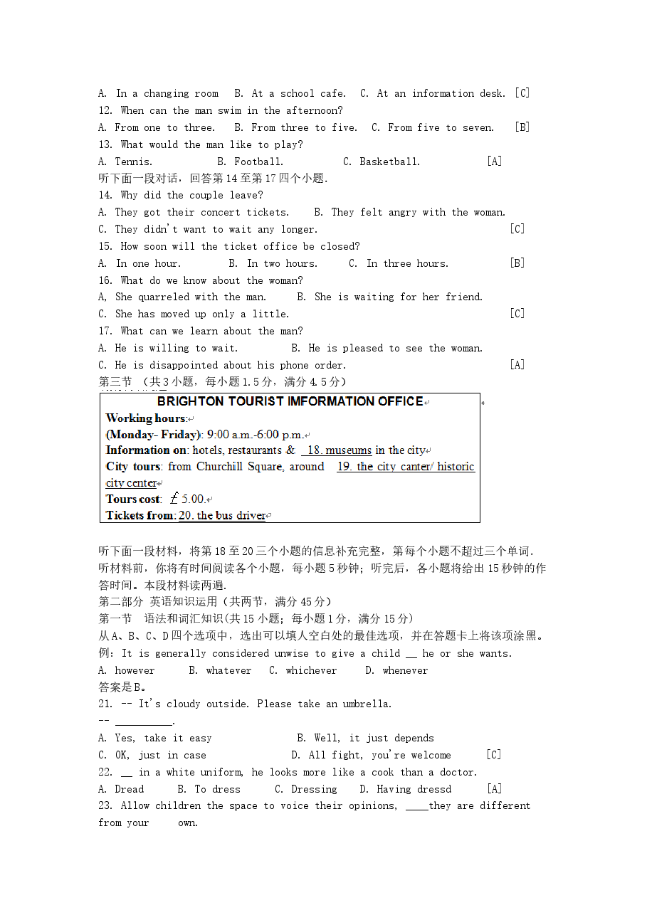 2005年湖南高考英语真题及答案.doc,第2页预览