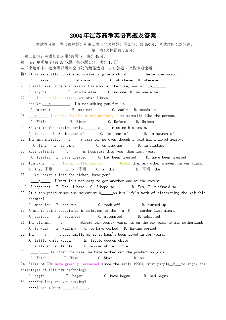 2004年江苏高考英语真题及答案.doc，第1页预览