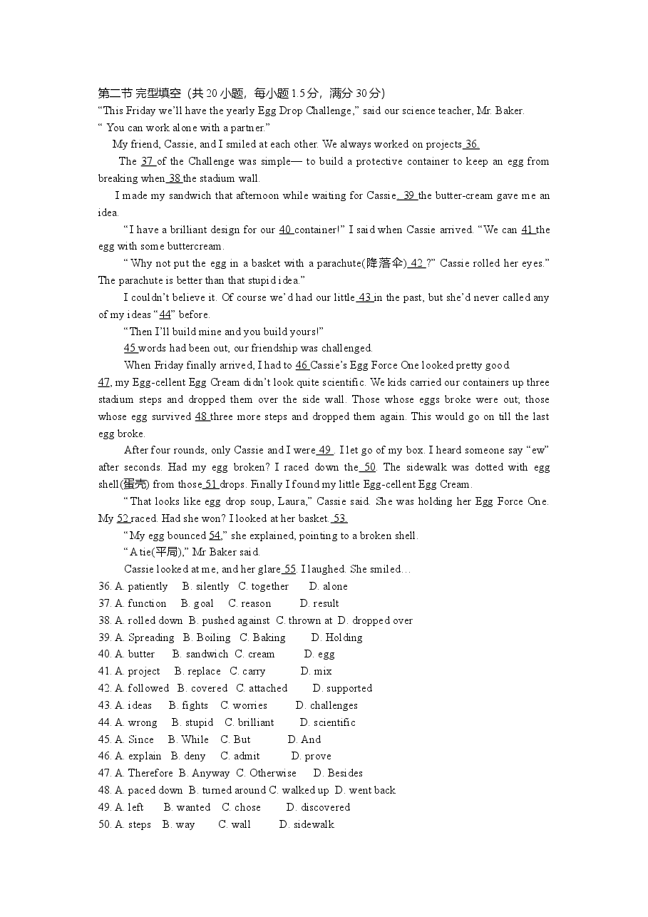 2008年高考英语湖南卷答案及试题word版.doc,第2页预览