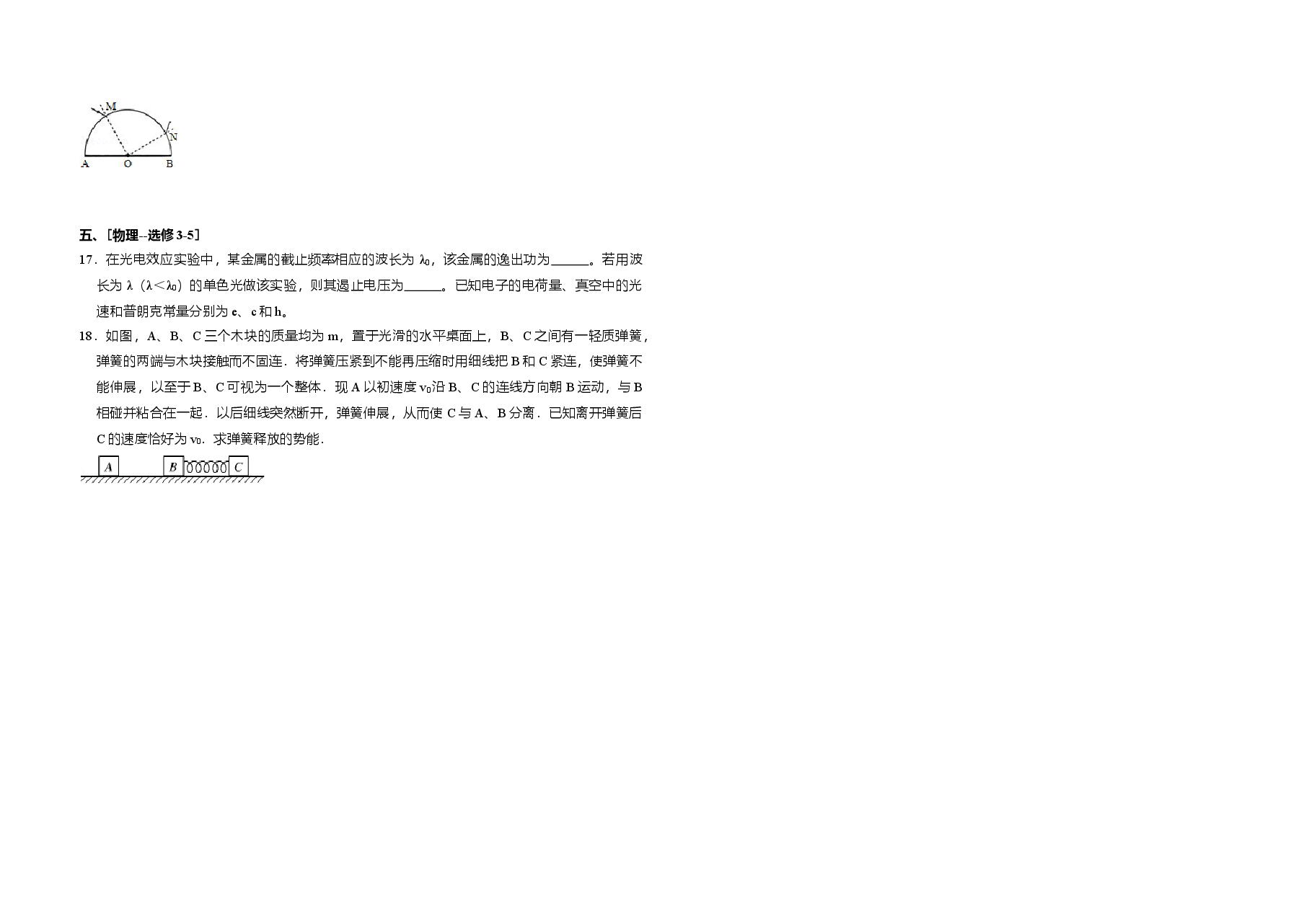 2011年全国统一高考物理试卷(新课标)(含解析版).doc,第4页预览