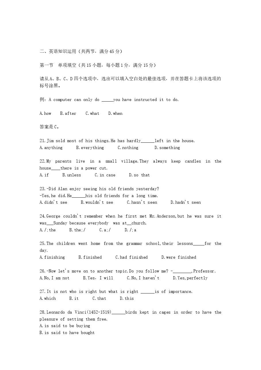 2007年重庆高考英语真题及答案.doc,第4页预览