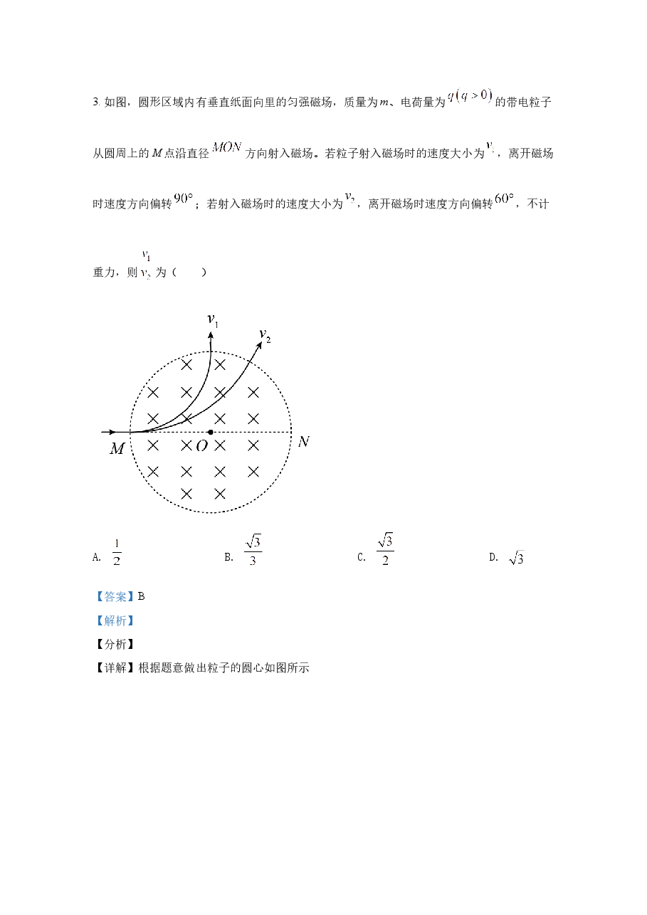2021年全国统一高考物理试卷(新课标ⅰ)(含解析版).docx,第3页预览