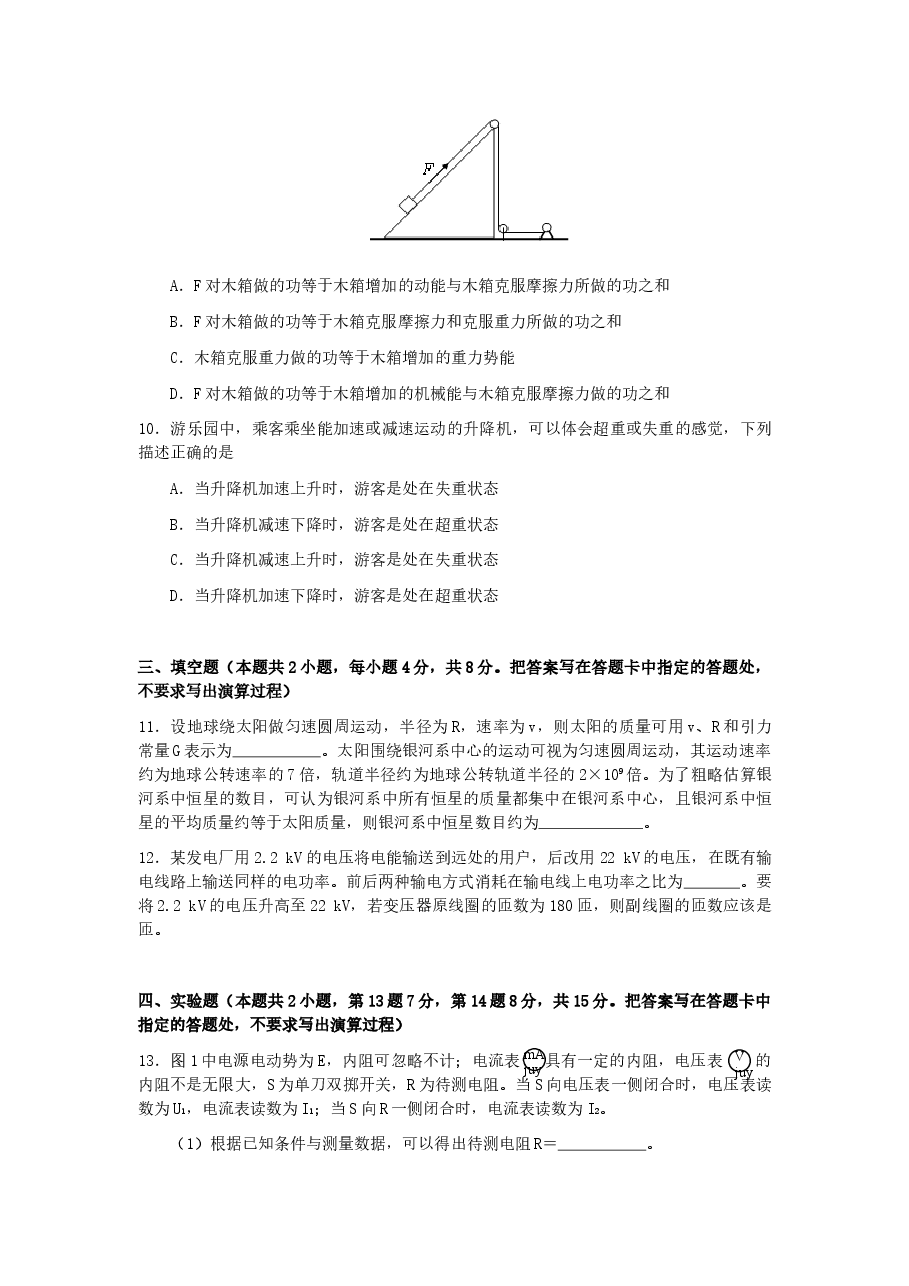 2007年海南高考物理真题及答案.doc,第4页预览