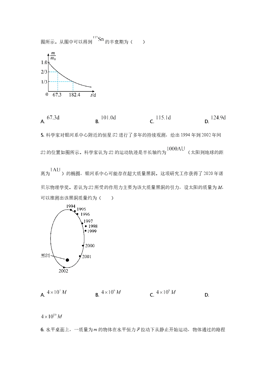 2021年全国高考乙卷物理试题(逐题解析word版)【适用地区:河南、安徽、江西、山西、陕西、黑龙江、吉林、甘肃、内蒙古、青海、宁夏、新疆】.doc,第3页预览