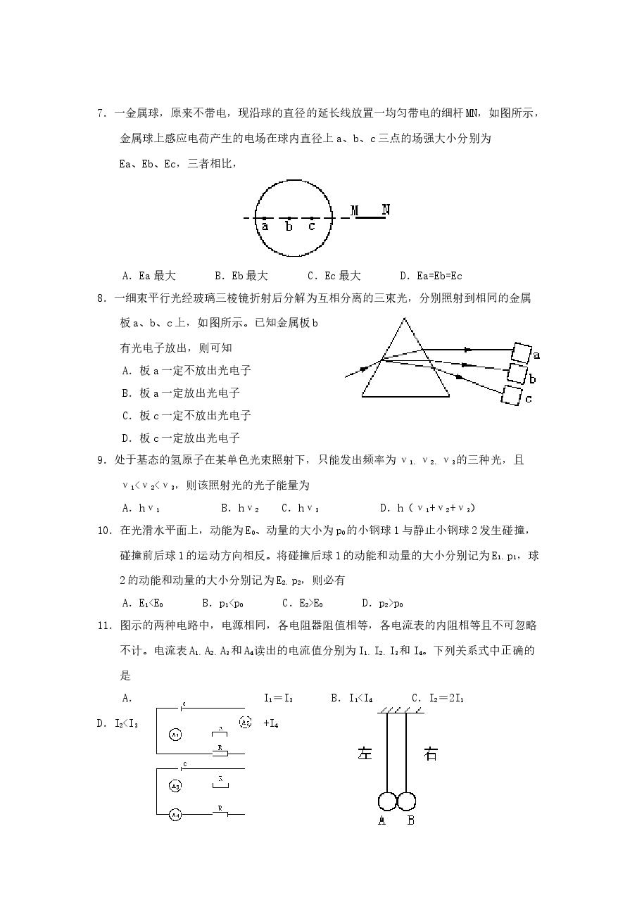 1998年河南高考物理真题及答案.doc,第3页预览