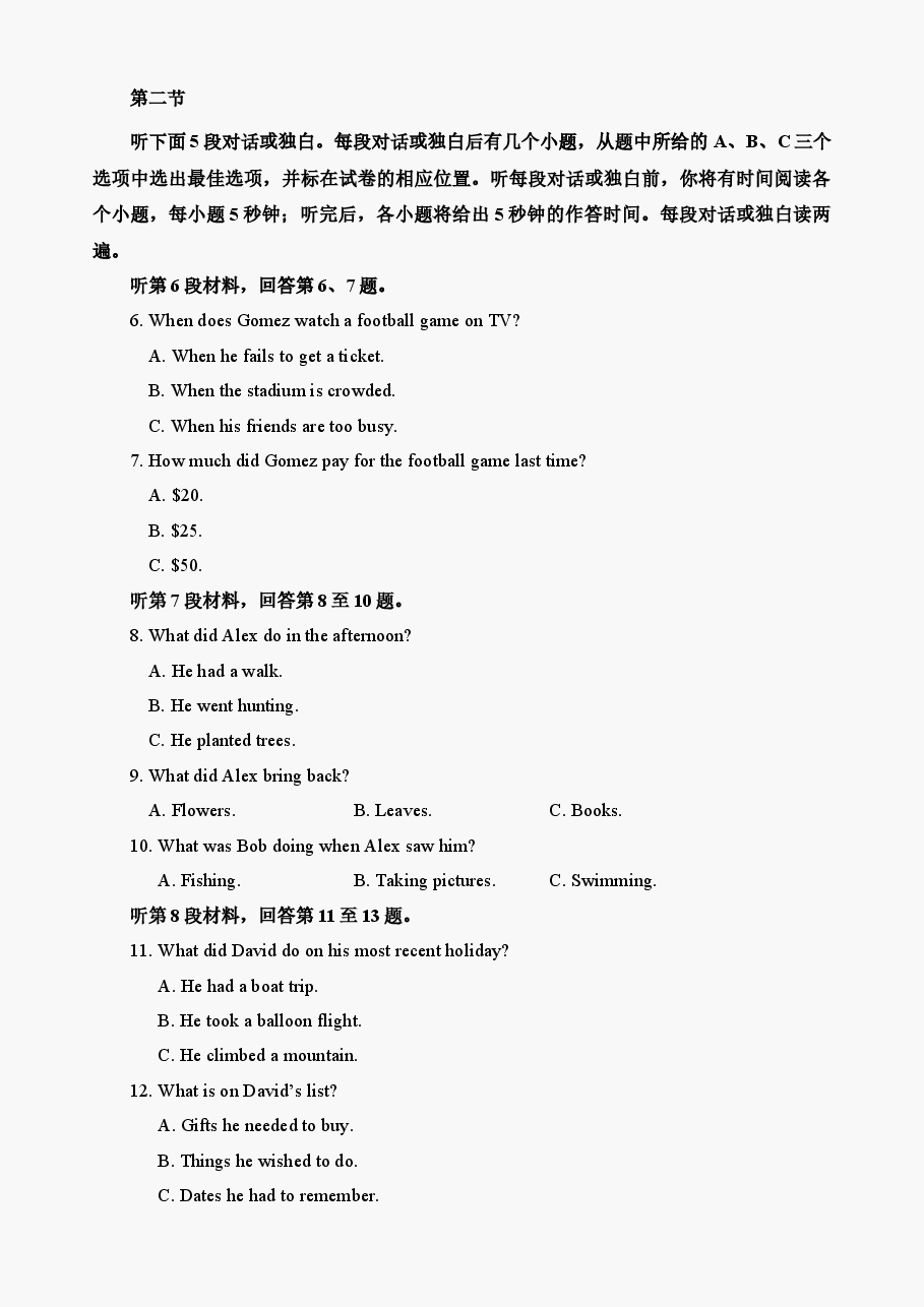 2021年6月高考英语听力真题：浙江卷（试题）.docx，第2页预览
