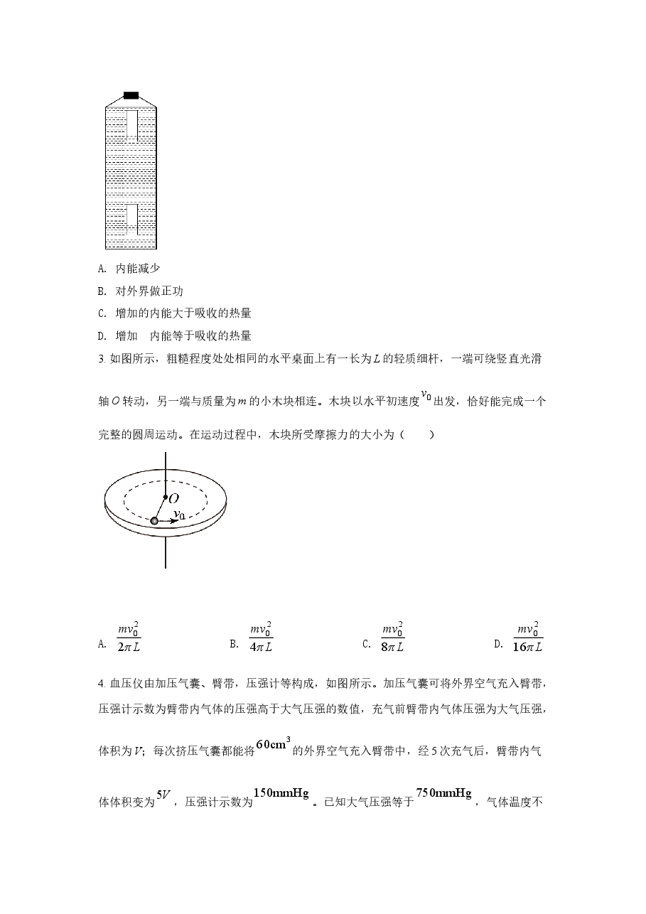 2021年高考真题物理(山东卷)(原卷版).doc,第2页预览