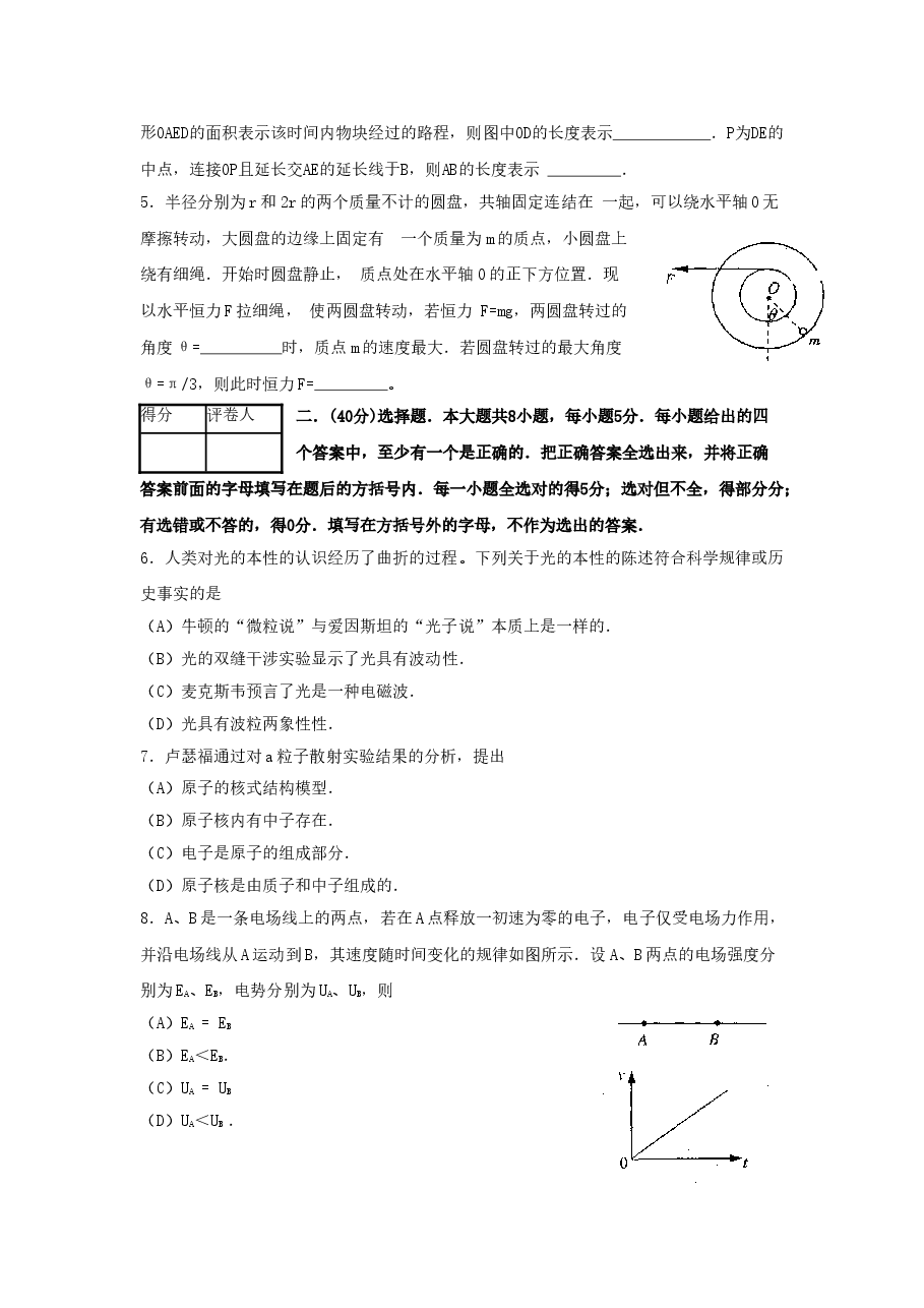 2006年上海高考物理真题及答案.doc,第3页预览