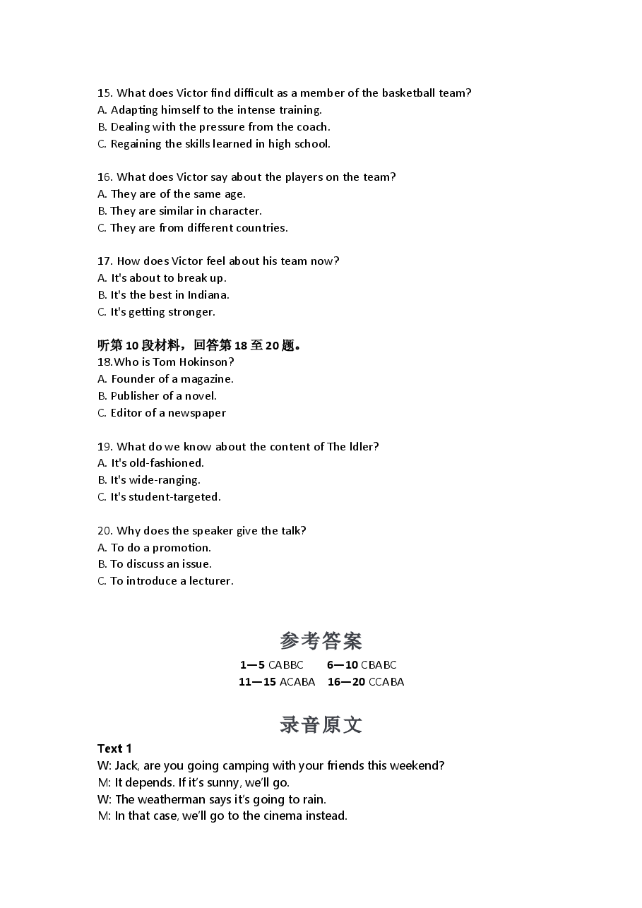 2023年高考真题——英语听力(新高考Ⅰ卷)听力试题+答案+听力原文.docx,第3页预览