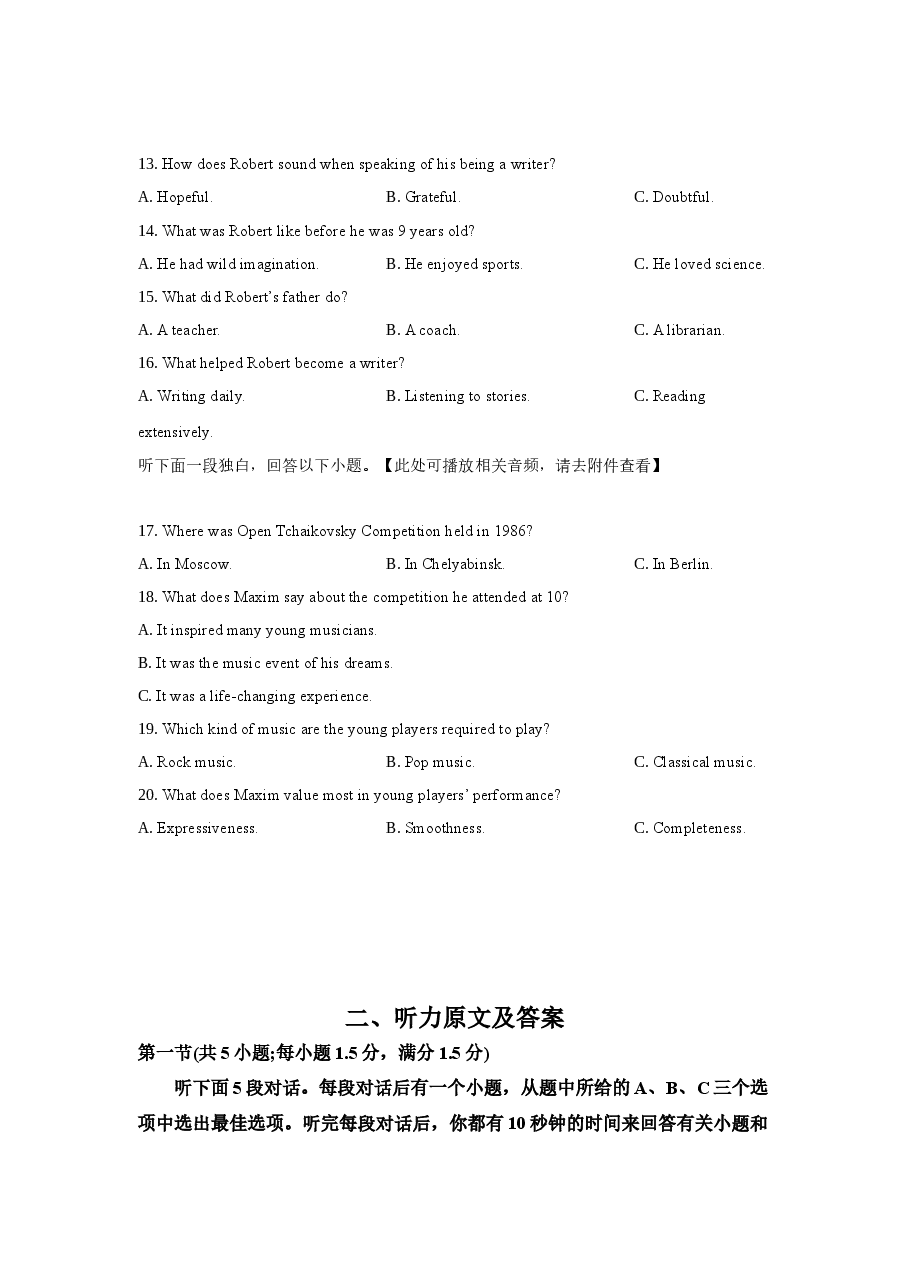 2023年甲乙卷听力试题及听力原文.docx,第3页预览