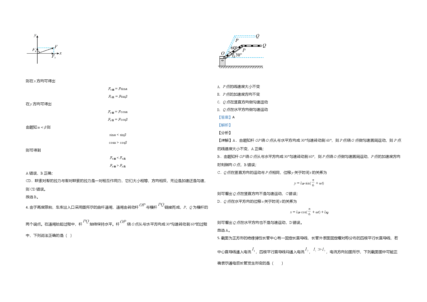 2021年广东高考物理试题及答案.doc,第2页预览