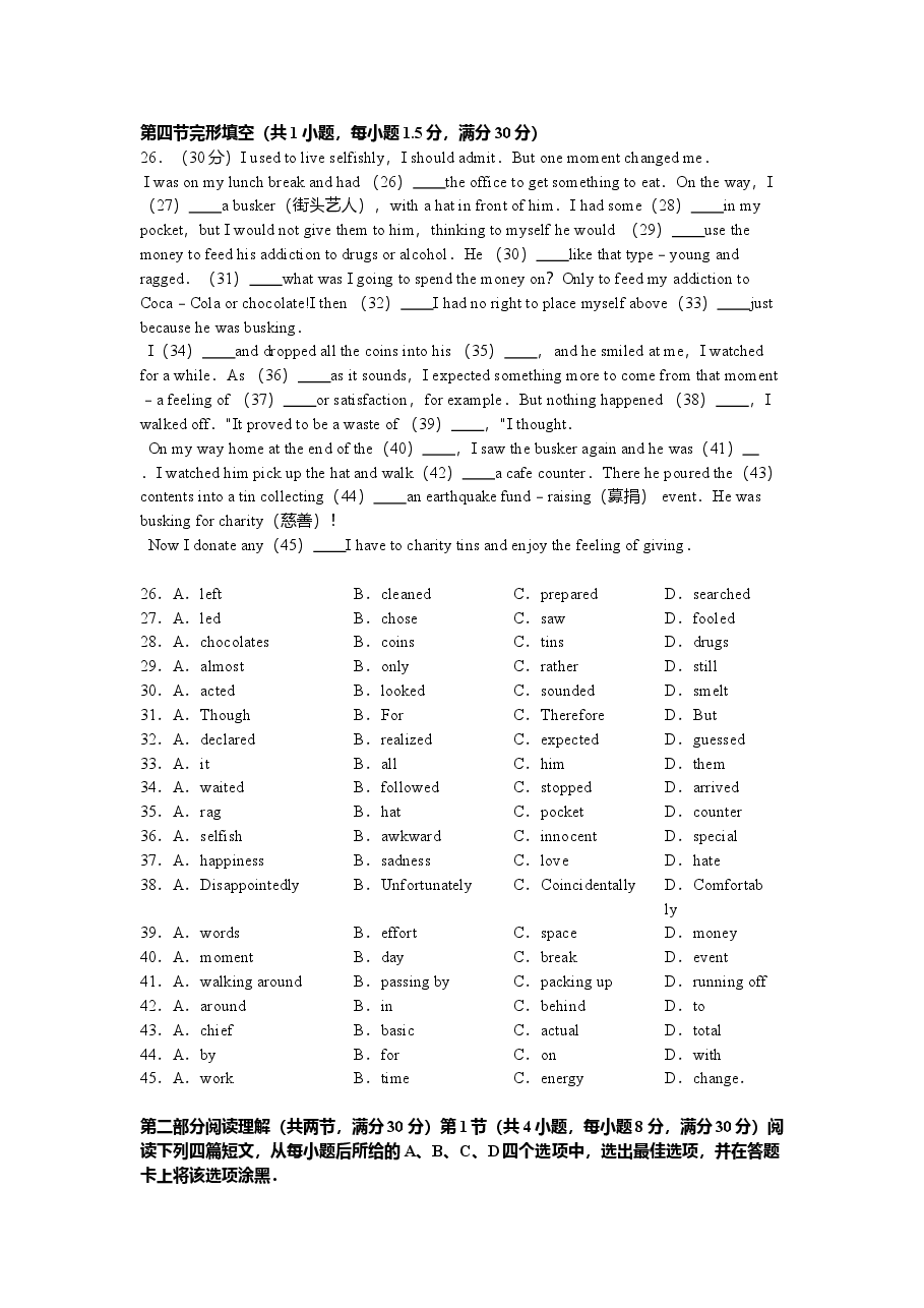 2010年陕西高考英语试题及答案.doc,第3页预览