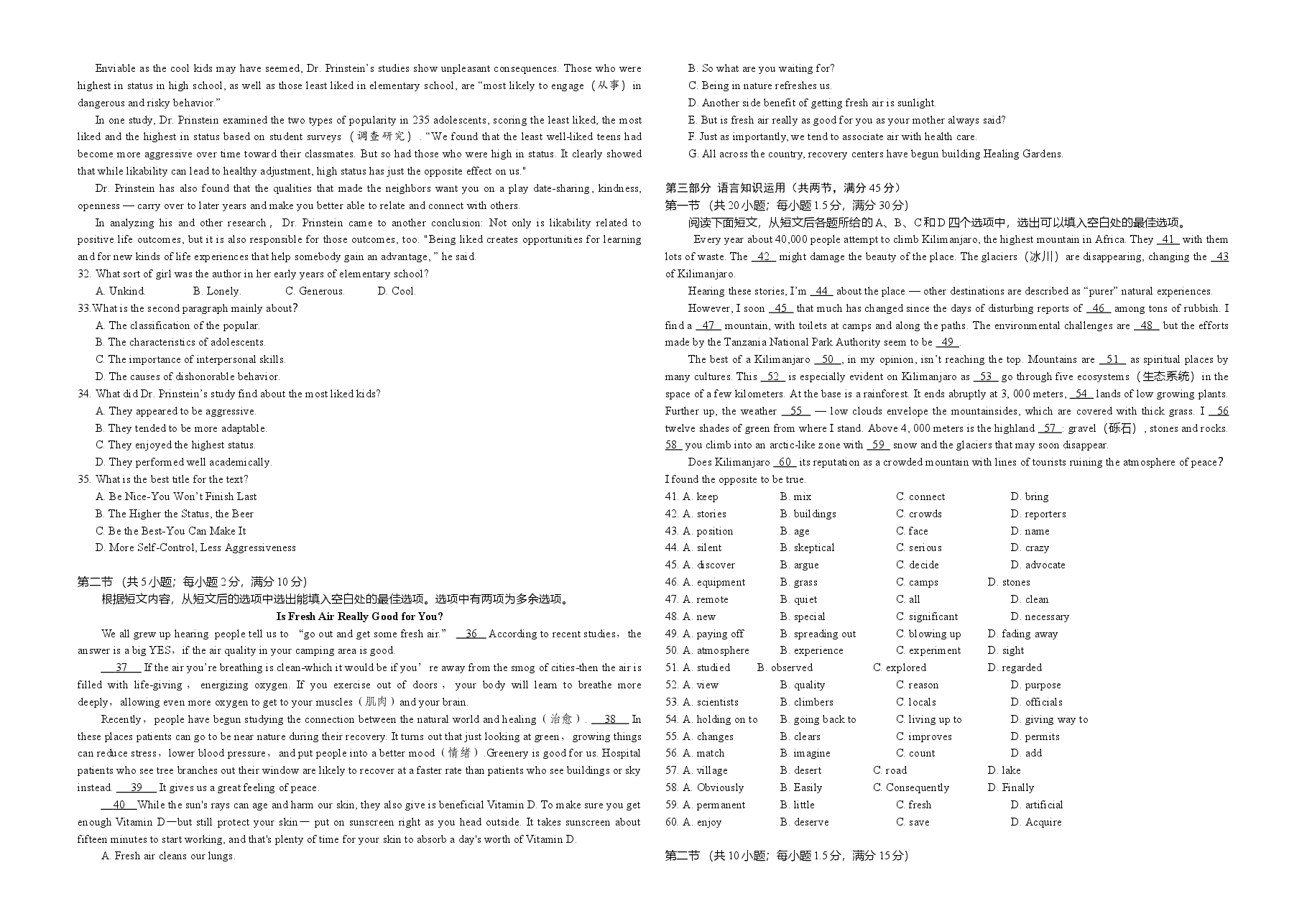 2019年广东高考英语试题及答案.doc,第3页预览