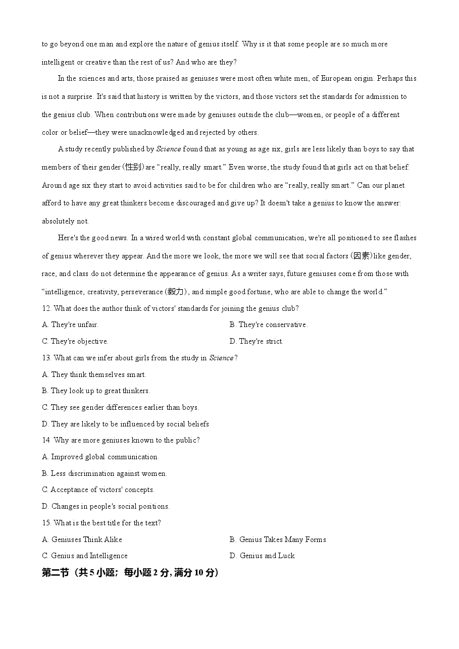 2021年全国统一高考英语试卷(全国甲卷)(原卷版).doc,第4页预览
