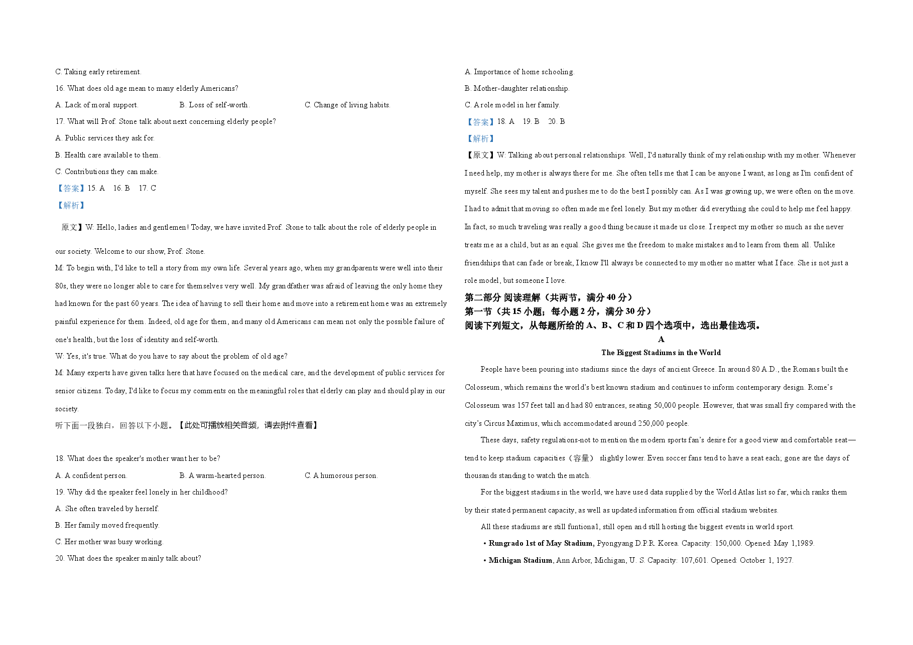 2021年高考英语试卷(新课标ⅱ)(含解析版).docx,第3页预览