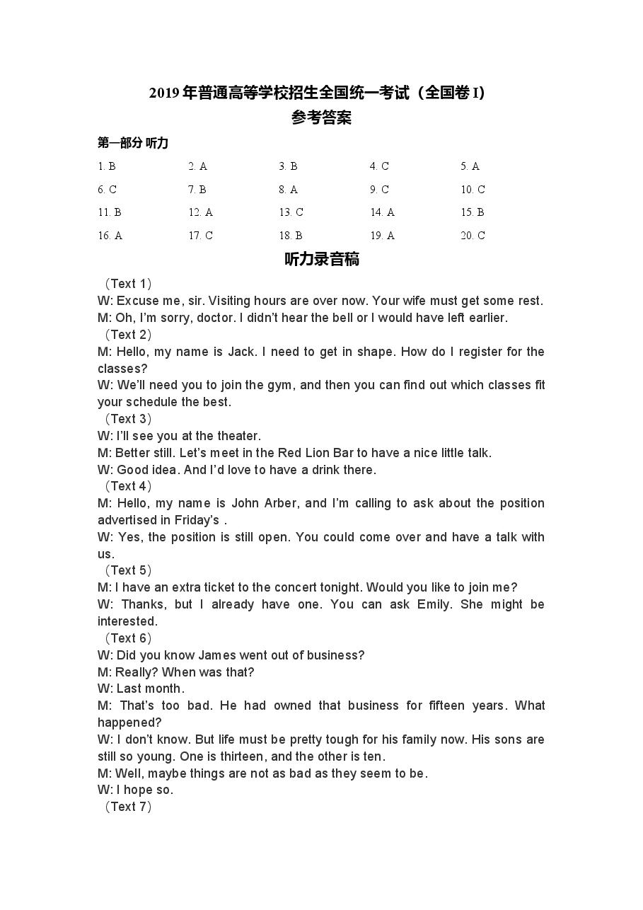 2019年全国统一高考英语试卷听力+原文+答案(新课标i).doc,第4页预览