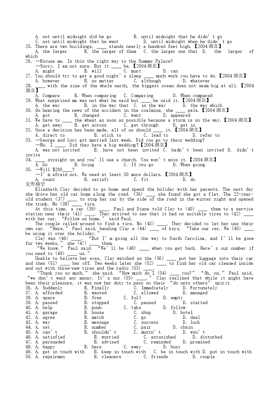 2004年湖北高考英语真题及答案.doc,第2页预览