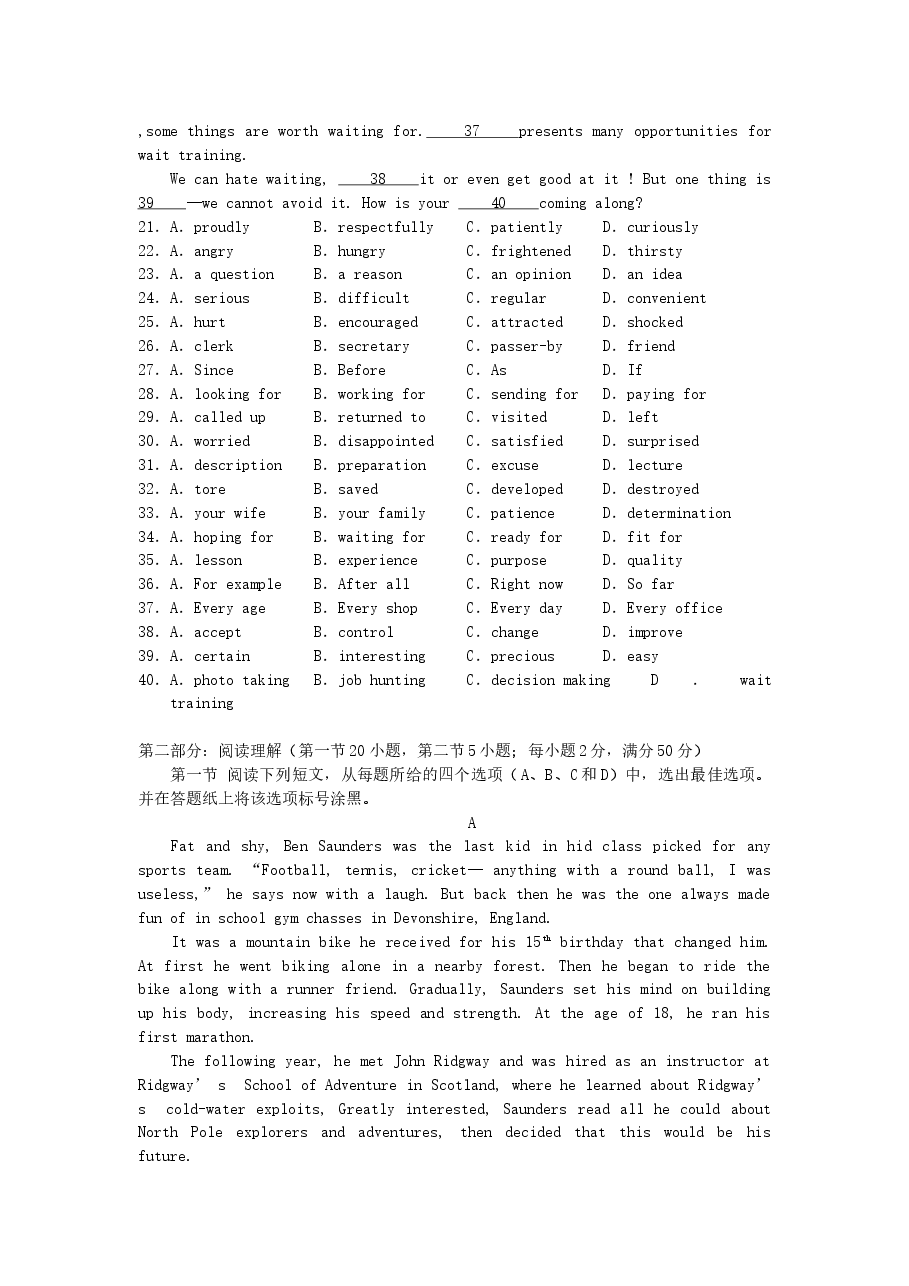 2006年浙江高考英语真题及答案.doc,第3页预览