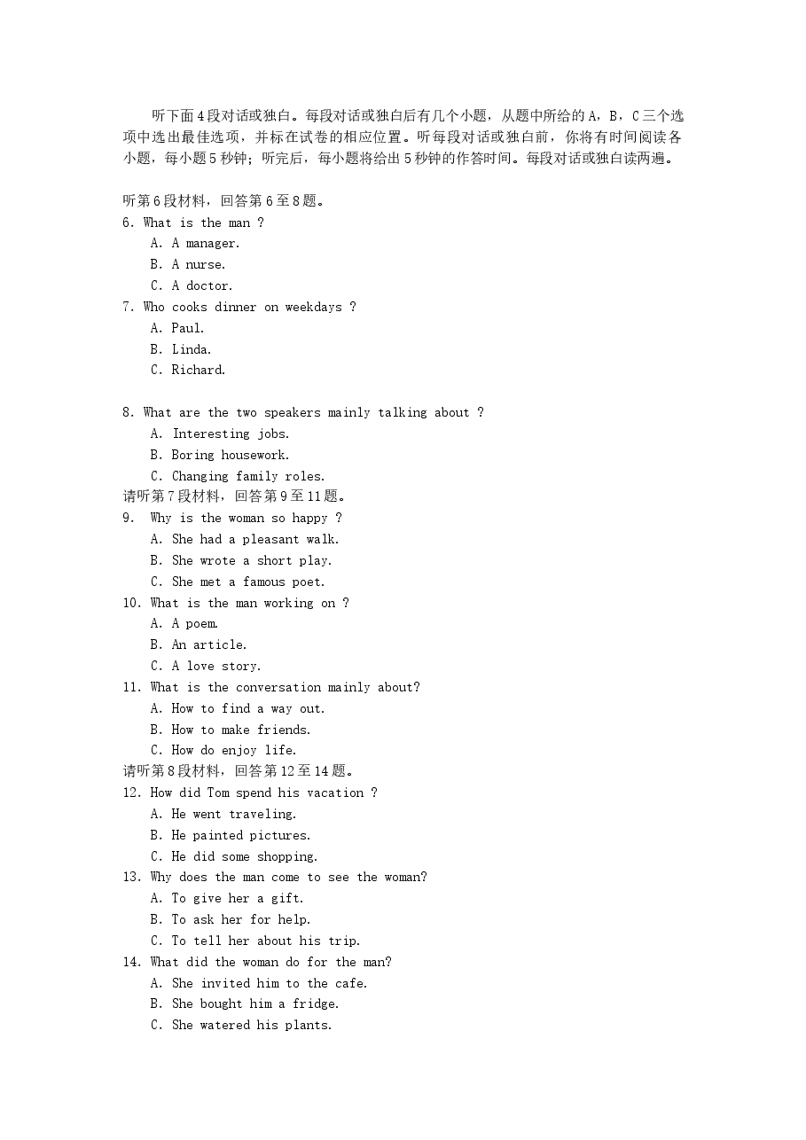 2006年重庆高考英语真题及答案.doc,第2页预览