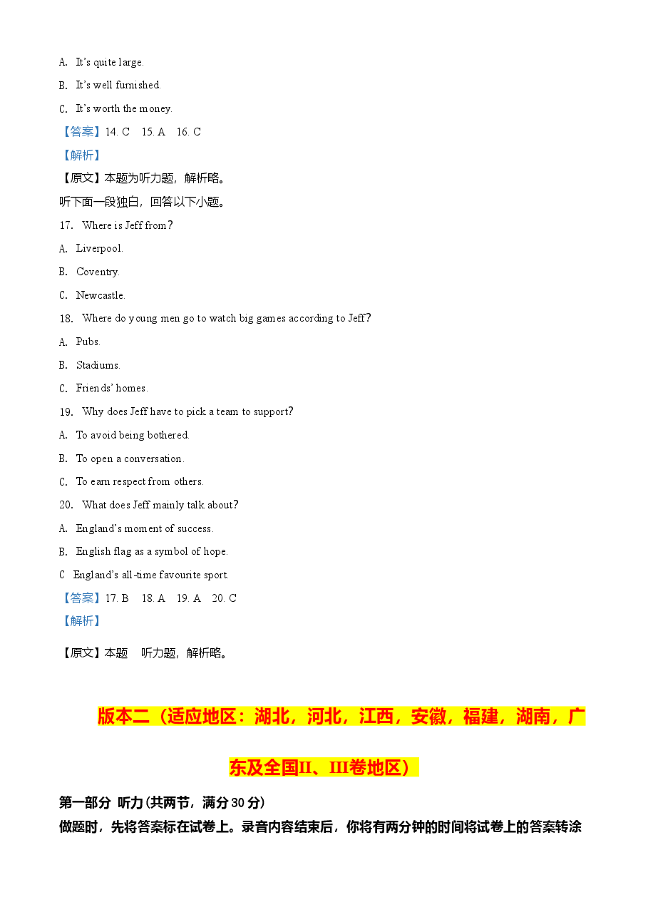 2020年全国统一高考英语试卷(新课标Ⅰ)(解析版).doc,第4页预览