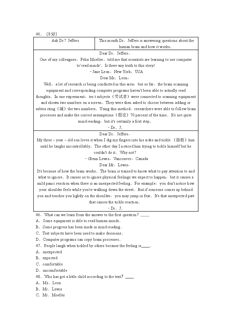 2010年陕西高考英语试题及答案.doc,第4页预览