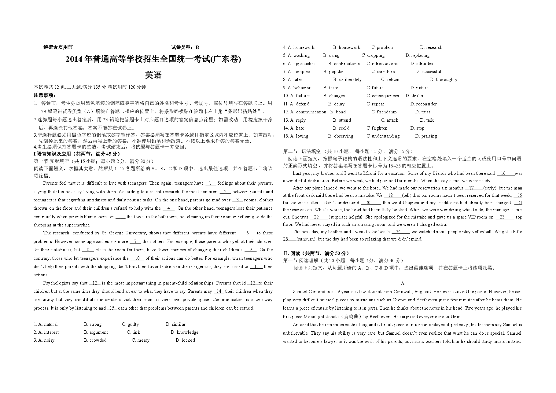 2014年广东高考英语试题及答案.doc，第1页预览