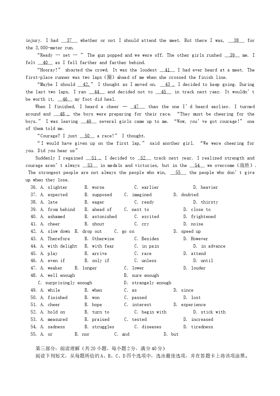 2004年天津高考英语真题及答案.doc,第2页预览