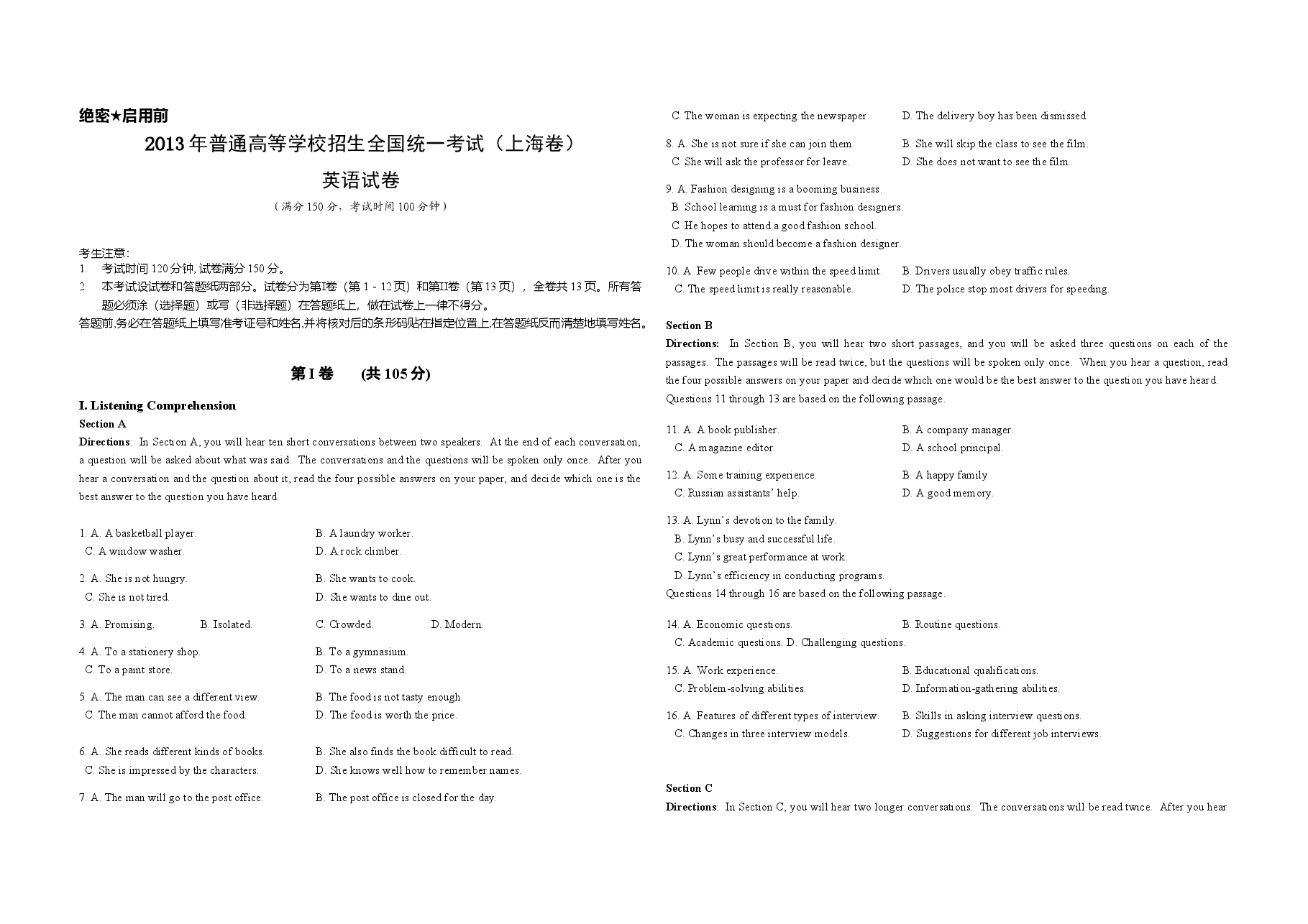 2013年上海高考英语试题及答案.doc,第1页预览