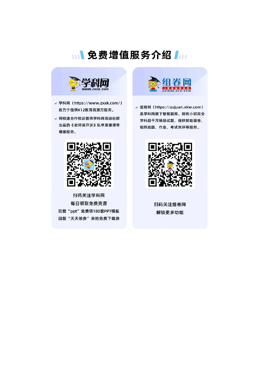 2022年新高考全国Ⅰ卷英语高考真题文档版(答案).docx,第3页预览