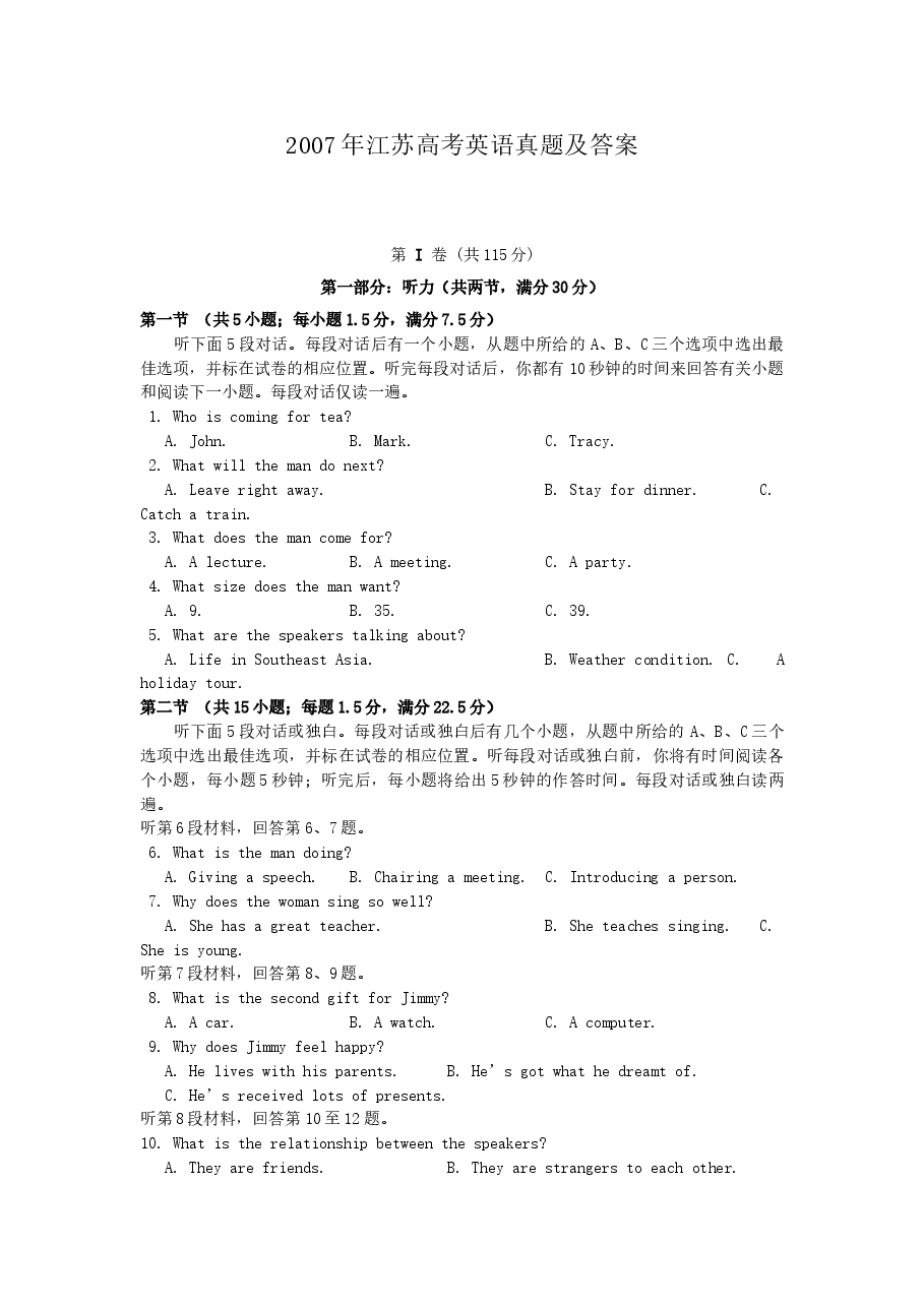 2007年江苏高考英语真题及答案.doc,第1页预览