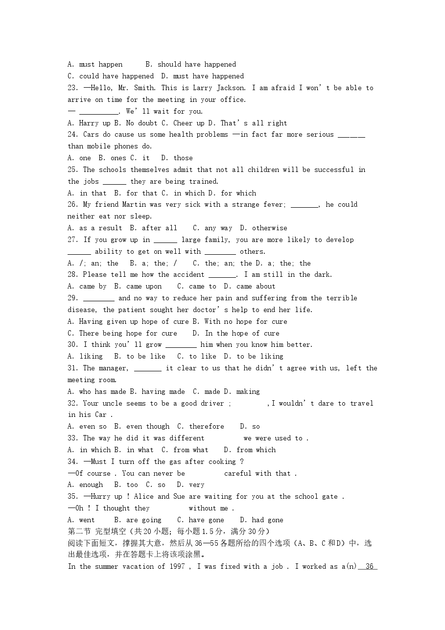 2005年江西高考英语真题及答案.doc,第3页预览