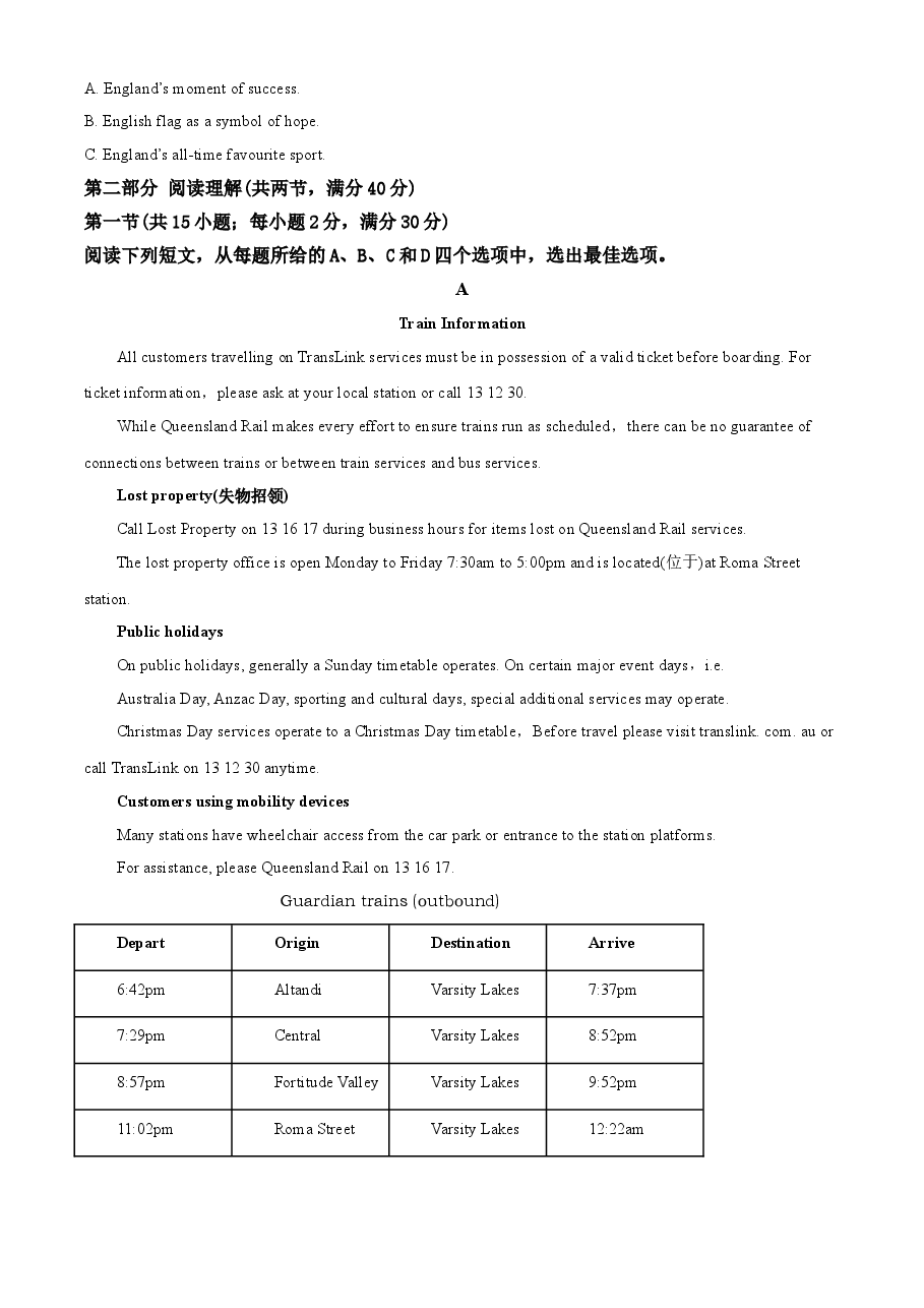 精品解析:2020年全国统一高考英语试卷(新课标Ⅰ)听力A版(原卷版).doc,第4页预览