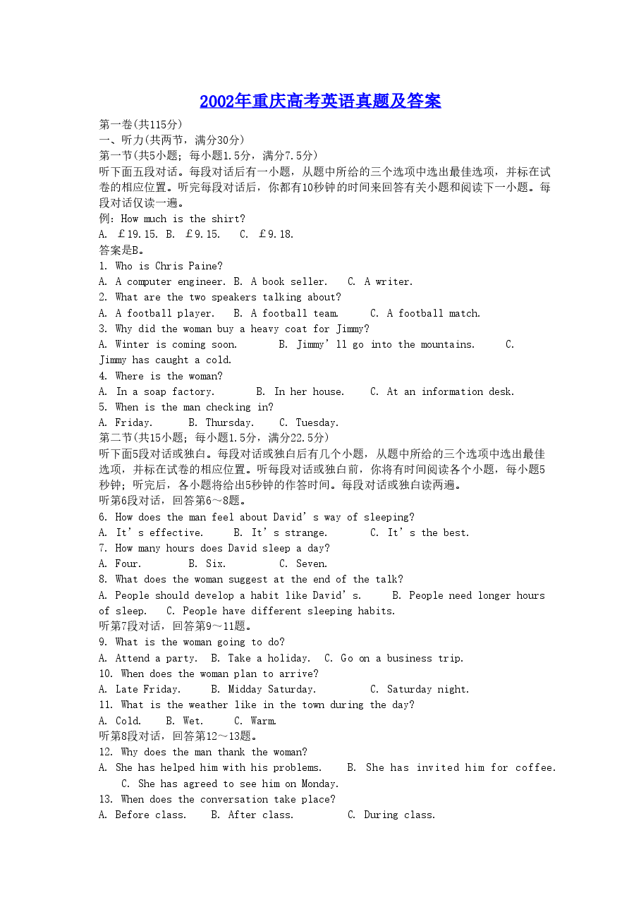 2002年重庆高考英语真题及答案.doc,第1页预览
