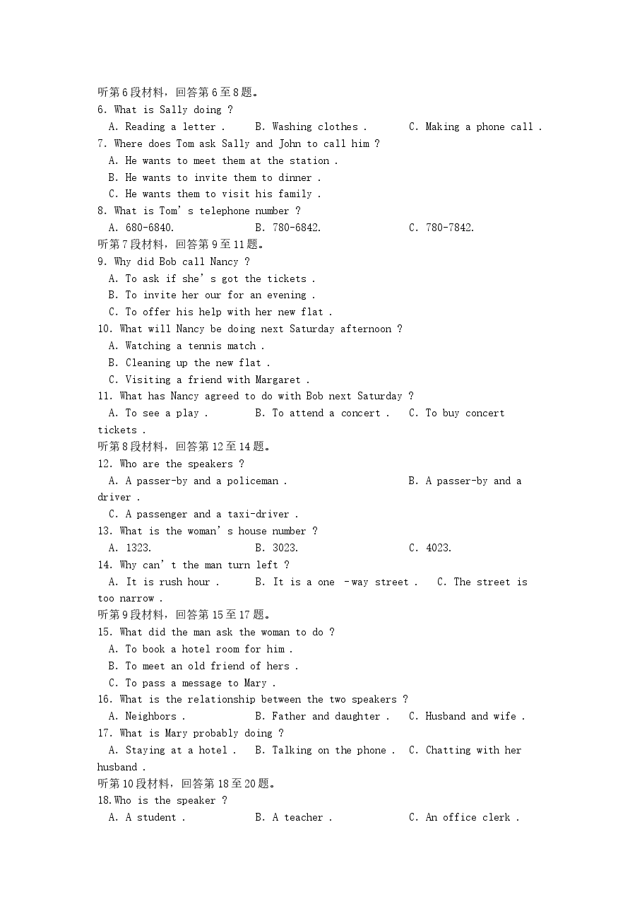 2001年河南高考英语真题及答案.doc,第2页预览