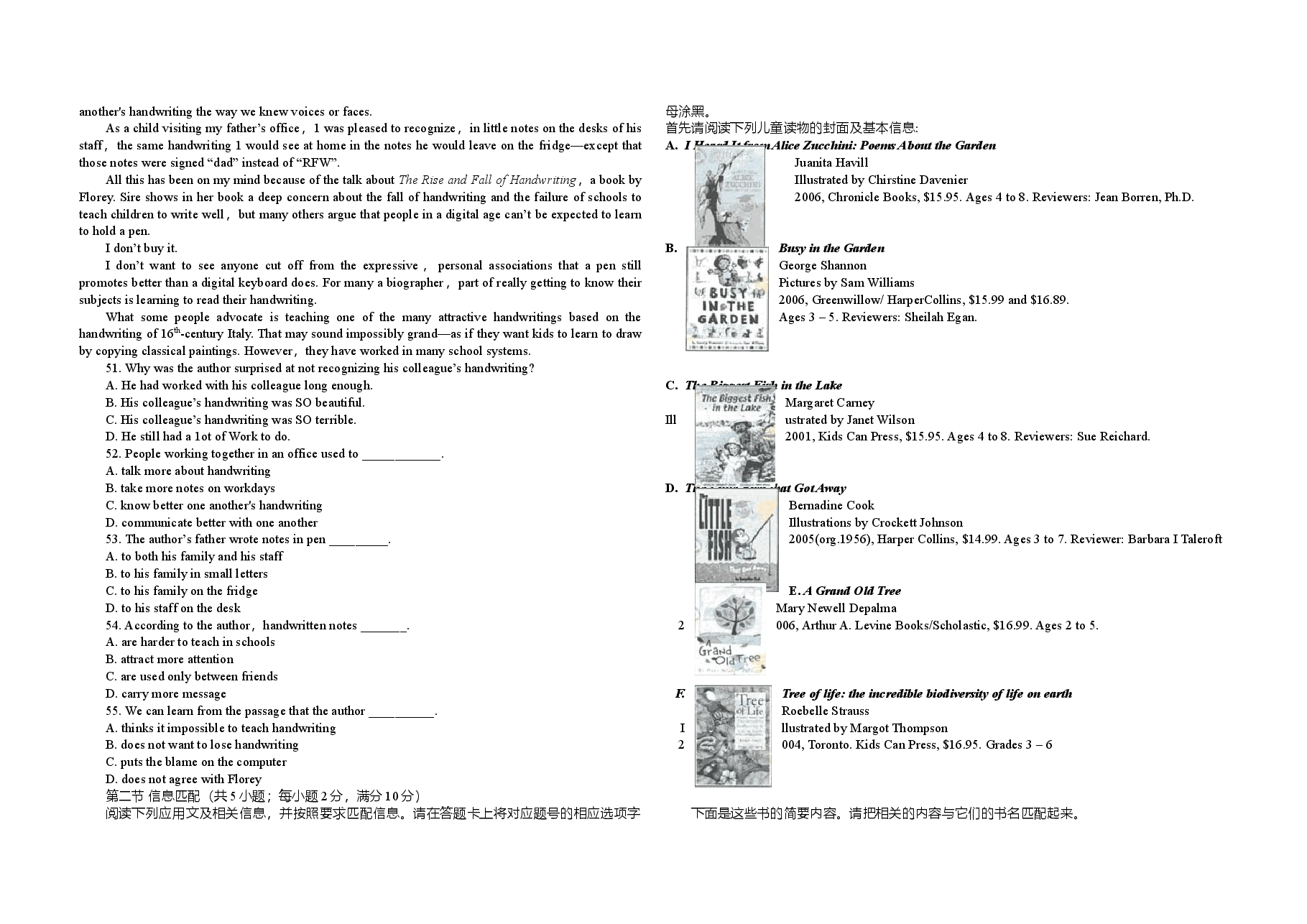 2009年广东高考英语(原卷版).doc,第3页预览