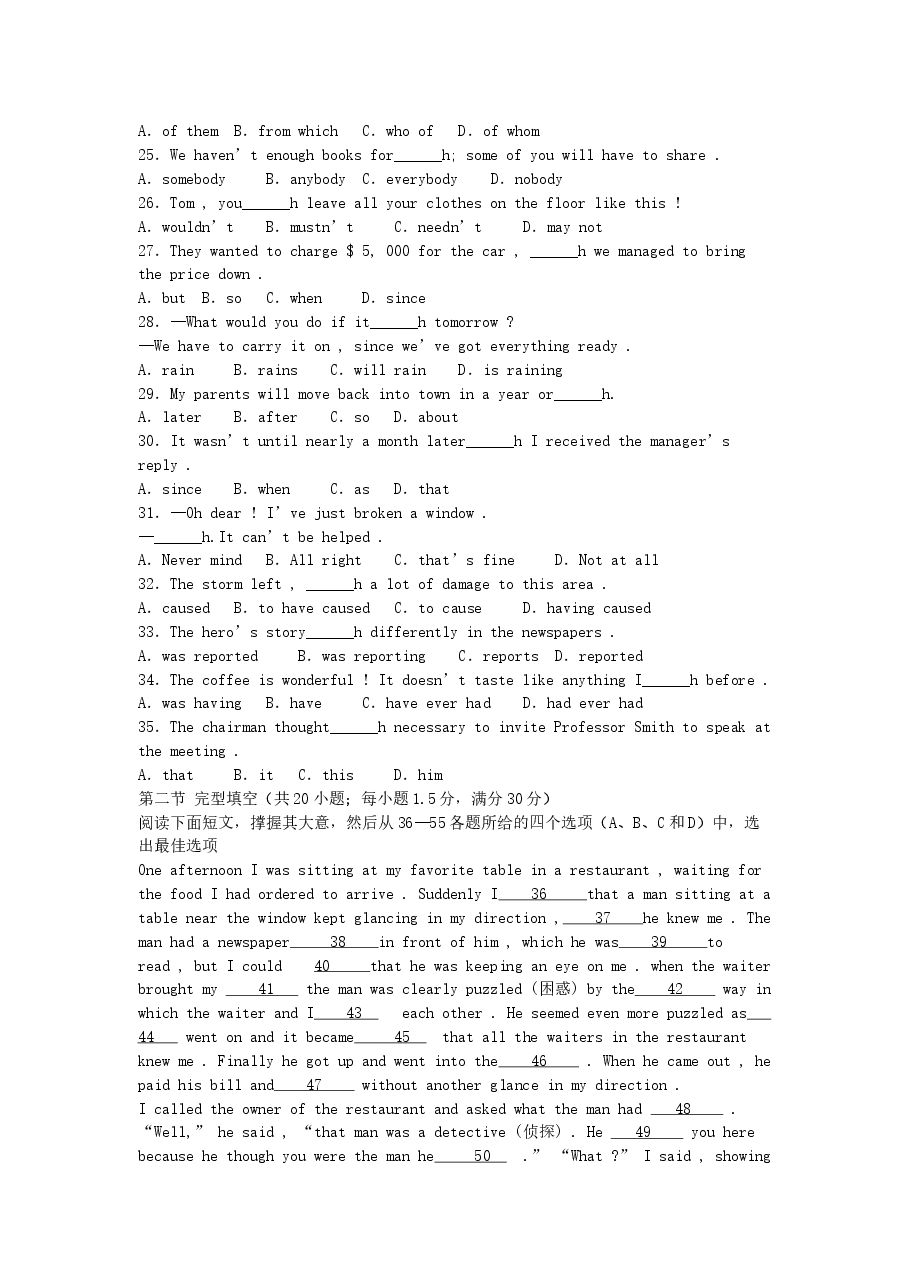 2005年安徽高考英语真题及答案.doc,第3页预览