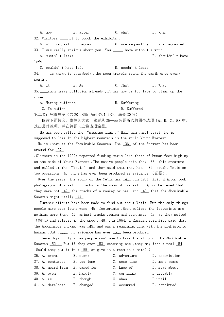 2001年河南高考英语真题及答案.doc,第4页预览