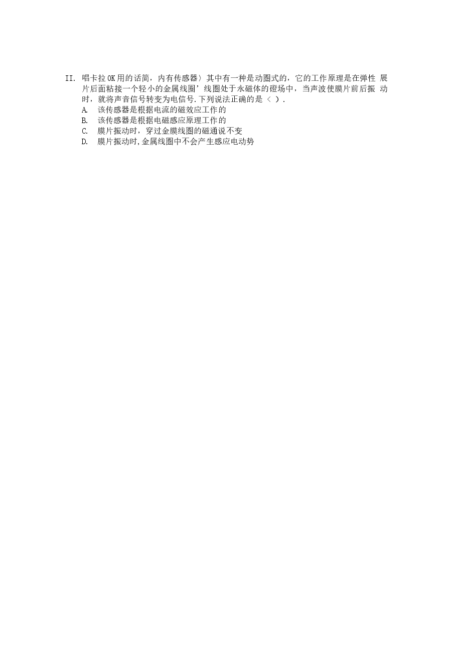 2003年上海高考理综真题及答案.doc,第3页预览