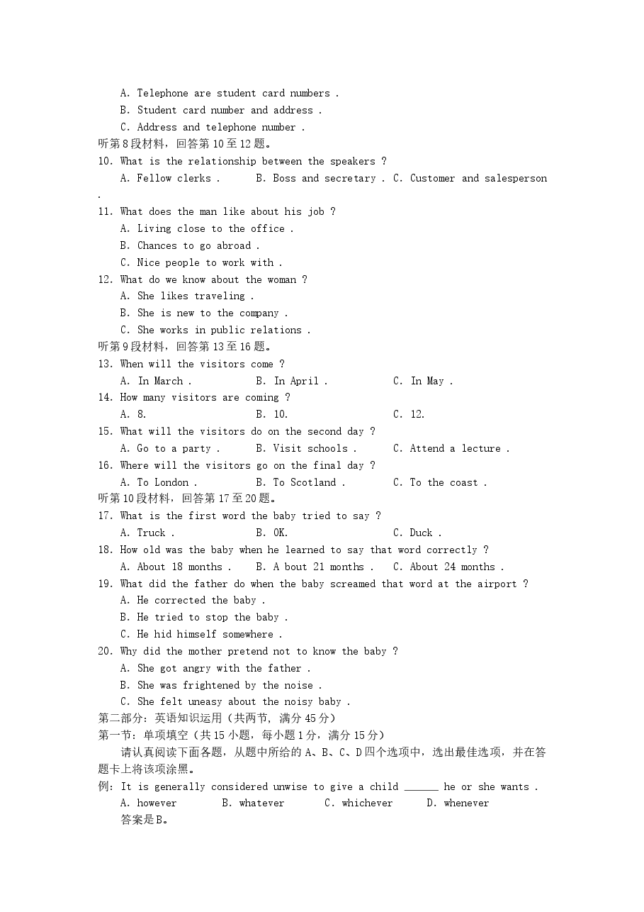 2006年江苏高考英语真题及答案.doc,第2页预览