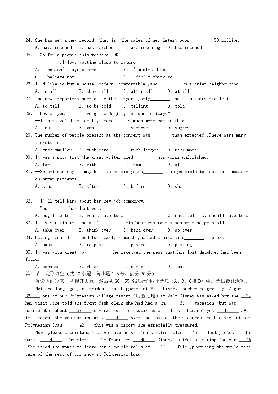 2004年福建高考英语真题及答案.doc,第3页预览