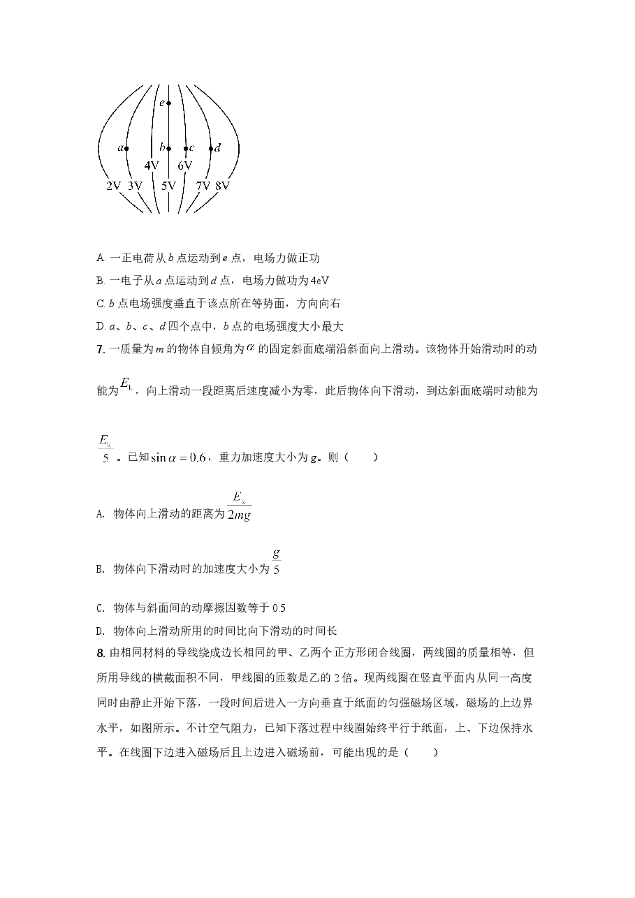 2021年高考全国甲卷物理试题(逐题解析word版)【适用:四川、云南、广西、贵州、西藏】.doc,第3页预览
