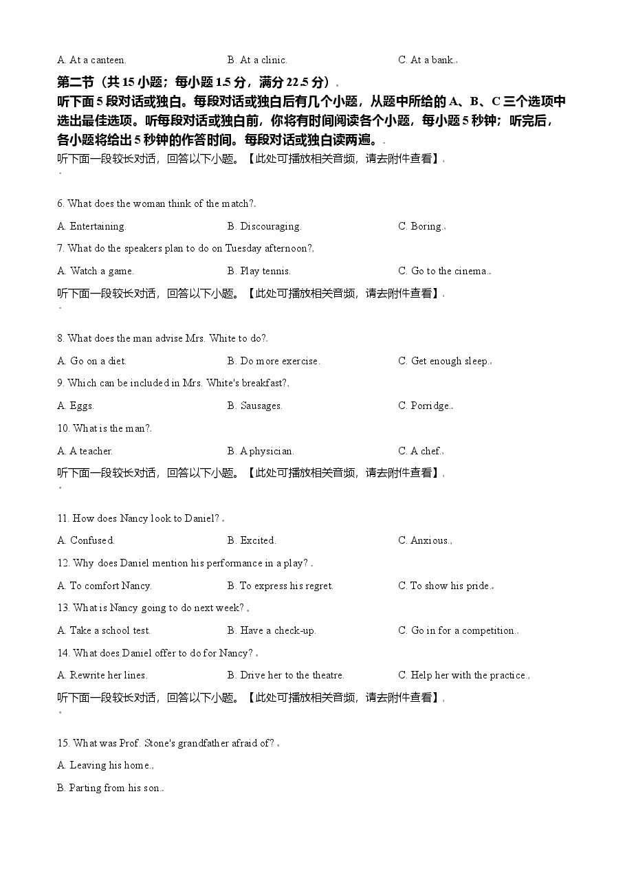 精品解析:2021年全国高考乙卷英语试题(原卷版).doc,第2页预览
