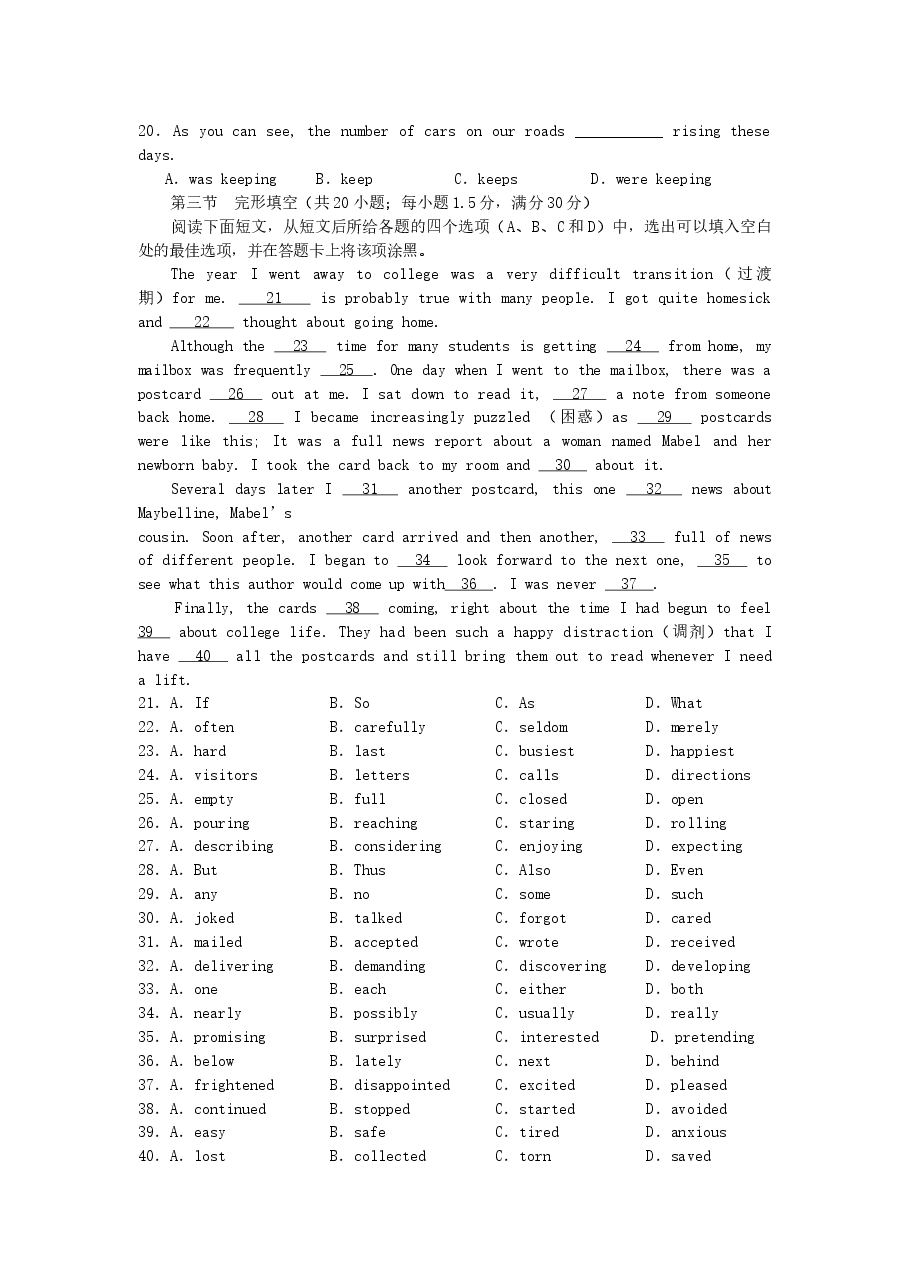 2006年黑龙江高考英语真题及答案.doc,第3页预览