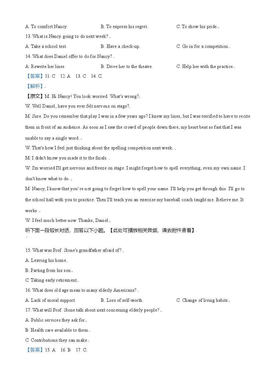 精品解析:2021年全国高考乙卷英语试题(解析版).doc,第4页预览