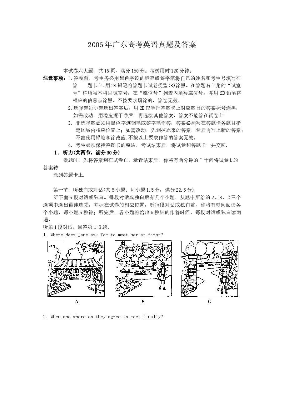 2006年广东高考英语真题及答案.doc，第1页预览