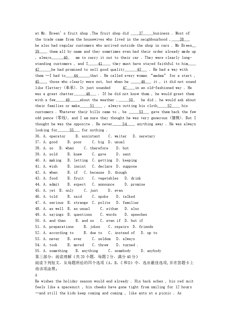 2005年江西高考英语真题及答案.doc,第4页预览