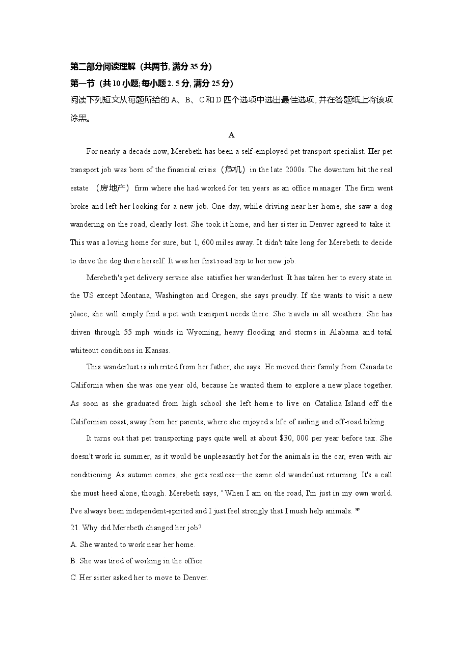 2022年1月普通高等学校招生全国统一考试(浙江卷)含答案.doc,第3页预览