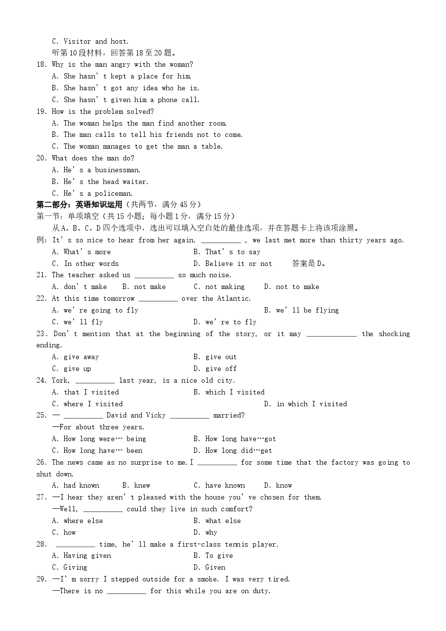 2003年北京高考英语真题及答案.doc,第3页预览