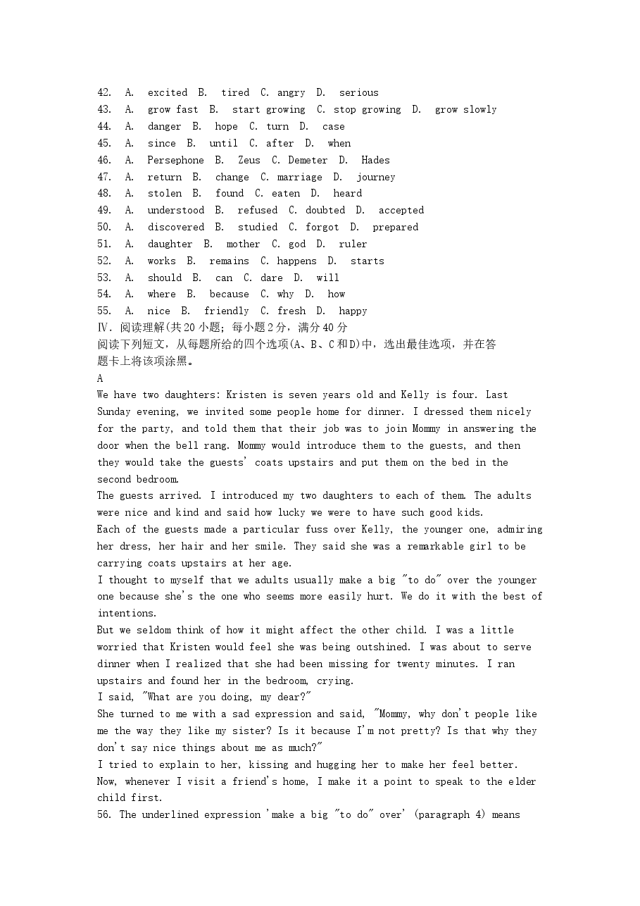 2005年广东高考英语真题及答案.doc，第4页预览