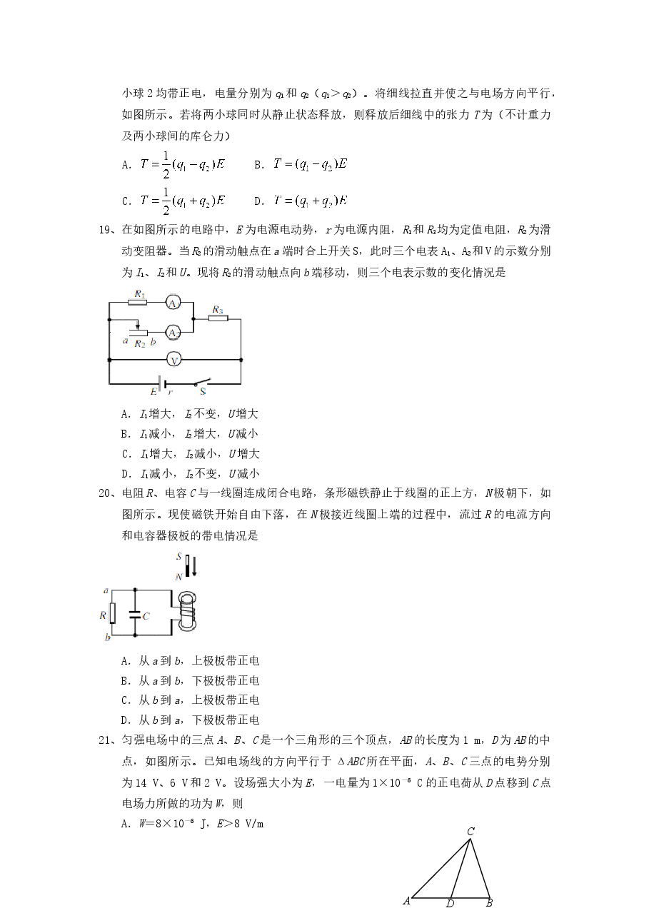 2007年宁夏高考理科综合真题及答案.doc,第4页预览